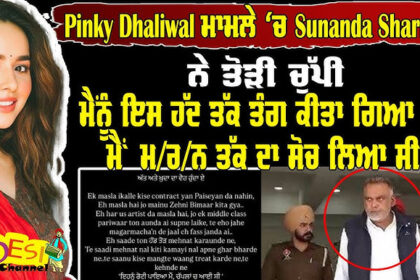 Sunanda Sharma Controversy