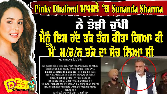 Sunanda Sharma Controversy