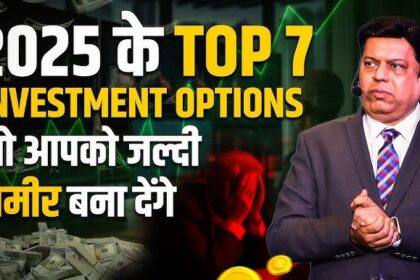 Best Investment Options in 2025