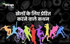 Sports is not just about winning— यह जज़्बा, जुनून और ज़िन्दगी है!