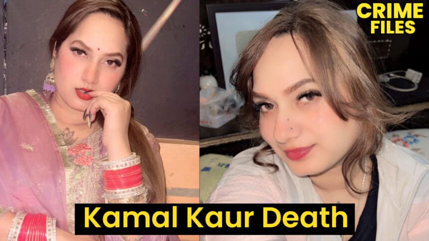 Kamal Kaur Death