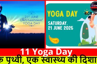 11 Yoga Day :- एक पृथ्वी, एक स्वास्थ्य की दिशा में