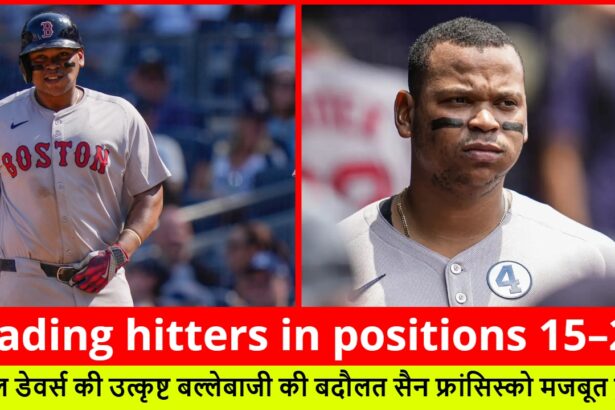 Leading hitters in positions 15–20 :- राफेल डेवर्स की उत्कृष्ट बल्लेबाजी की बदौलत सैन फ्रांसिस्को मजबूत हुआ।