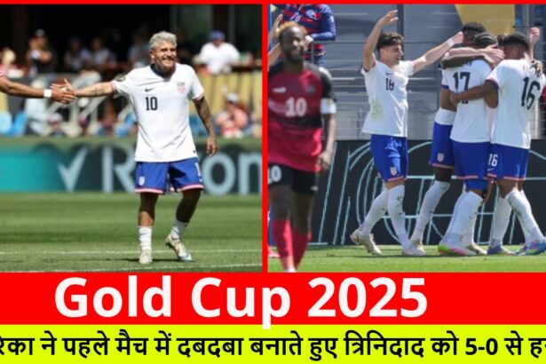 Gold Cup 2025 :- अमेरिका ने पहले मैच में दबदबा बनाते हुए त्रिनिदाद को 5-0 से हराया।