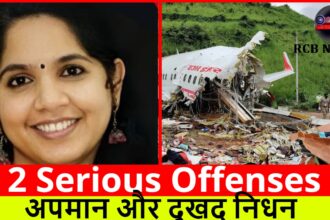 2 Serious Offenses :- अपमान और दुखद निधन