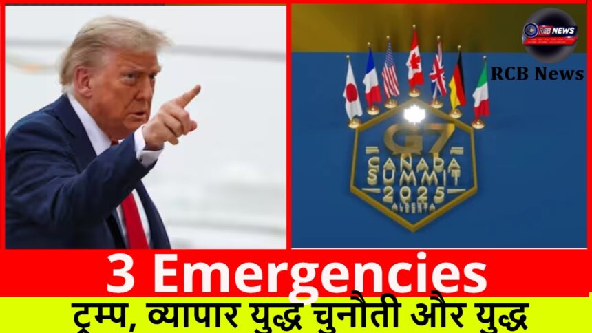 3 Emergencies :- ट्रम्प, व्यापार युद्ध चुनौती और युद्ध
