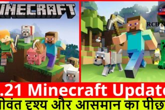 1.21 Minecraft Update :- जीवंत दृश्य और आसमान का पीछा