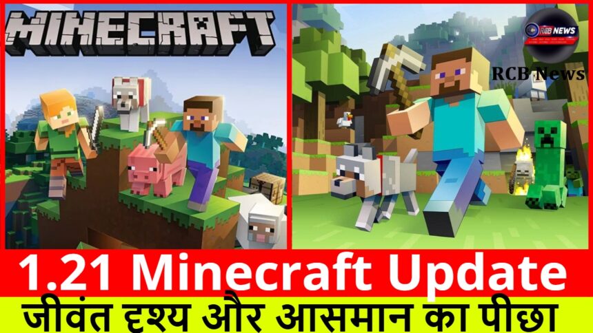 1.21 Minecraft Update :- जीवंत दृश्य और आसमान का पीछा