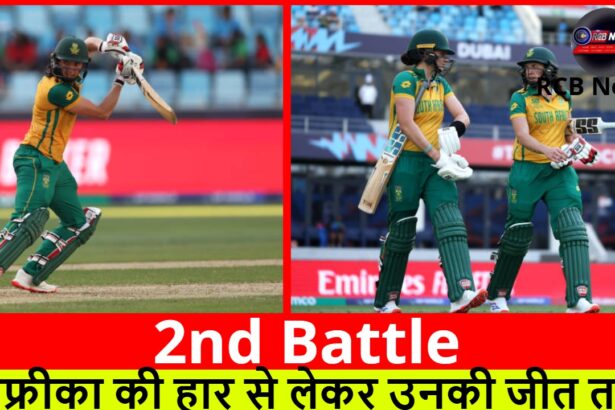 2nd Battle :- अफ्रीका की हार से लेकर उनकी जीत तक