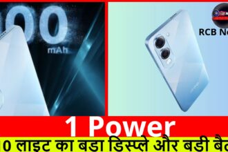 1 Power :- Z10 लाइट का बड़ा डिस्प्ले और बड़ी बैटरी