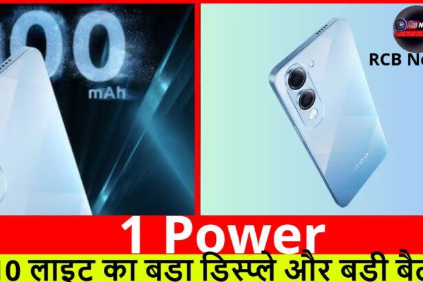 1 Power :- Z10 लाइट का बड़ा डिस्प्ले और बड़ी बैटरी