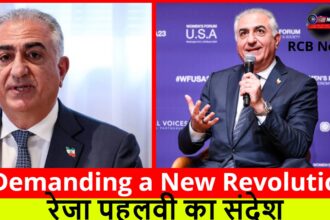1 Demanding a New Revolution :- रेजा पहलवी का संदेश