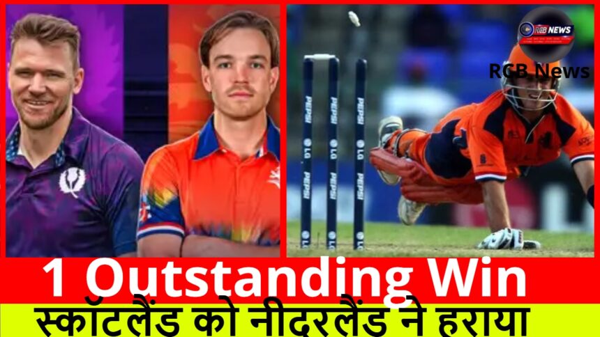1 Outstanding Win :- स्कॉटलैंड को नीदरलैंड ने हराया