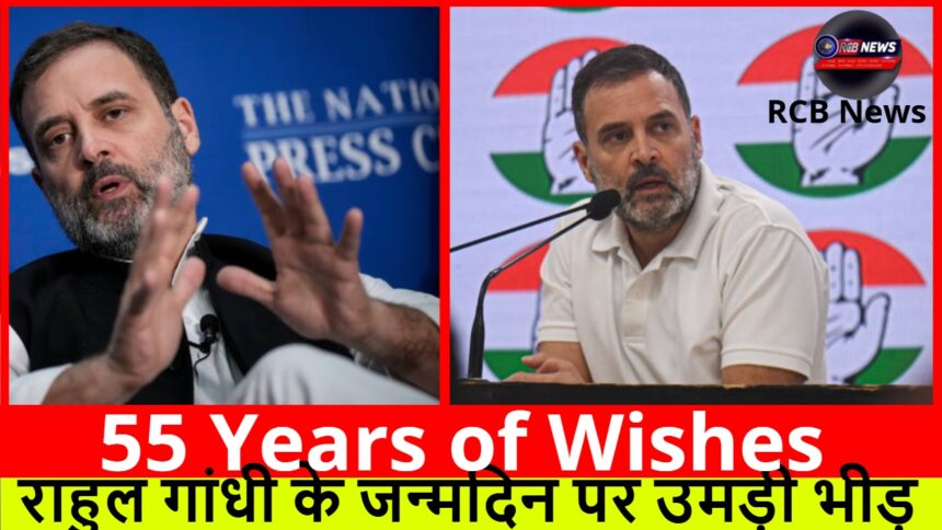 55 Years of Wishes :- राहुल गांधी के जन्मदिन पर उमड़ी भीड़