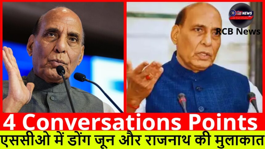 4 Conversations Points :- एससीओ में डोंग जून और राजनाथ की मुलाकात