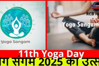 11th Yoga Day :- योग संगम 2025 का उत्सव